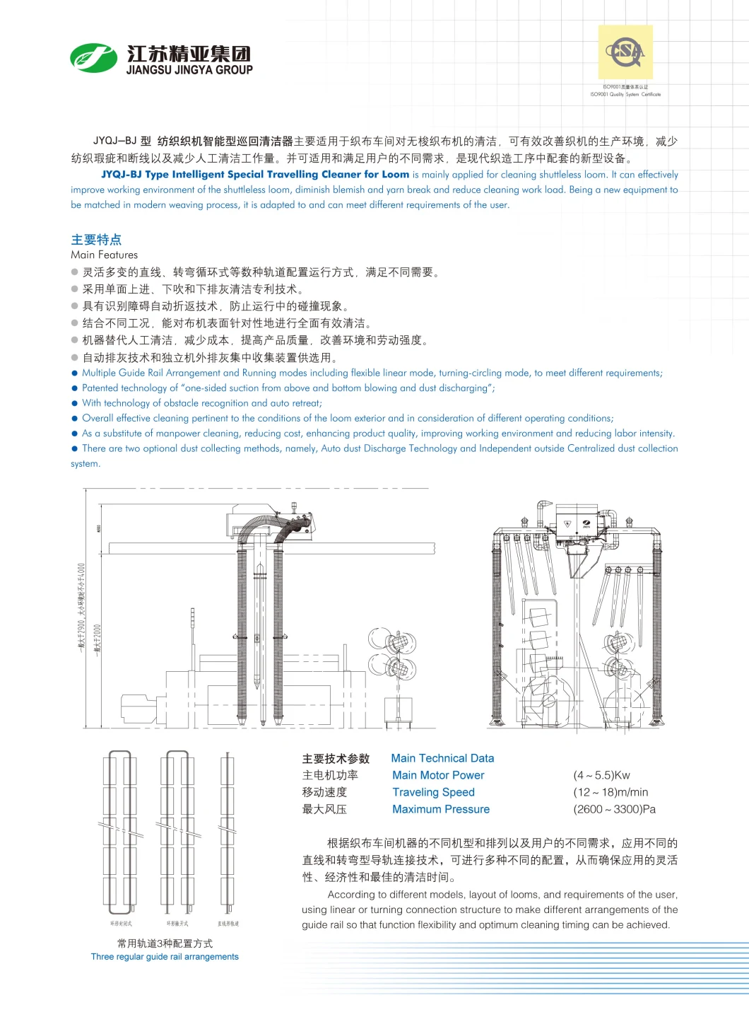 Intelligent Loolm Travehing Cleaner as Textile Equipment for Textile Industry